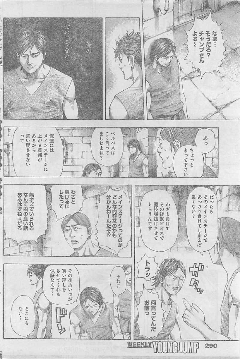 Usogui - Chapter 347 - Page 6